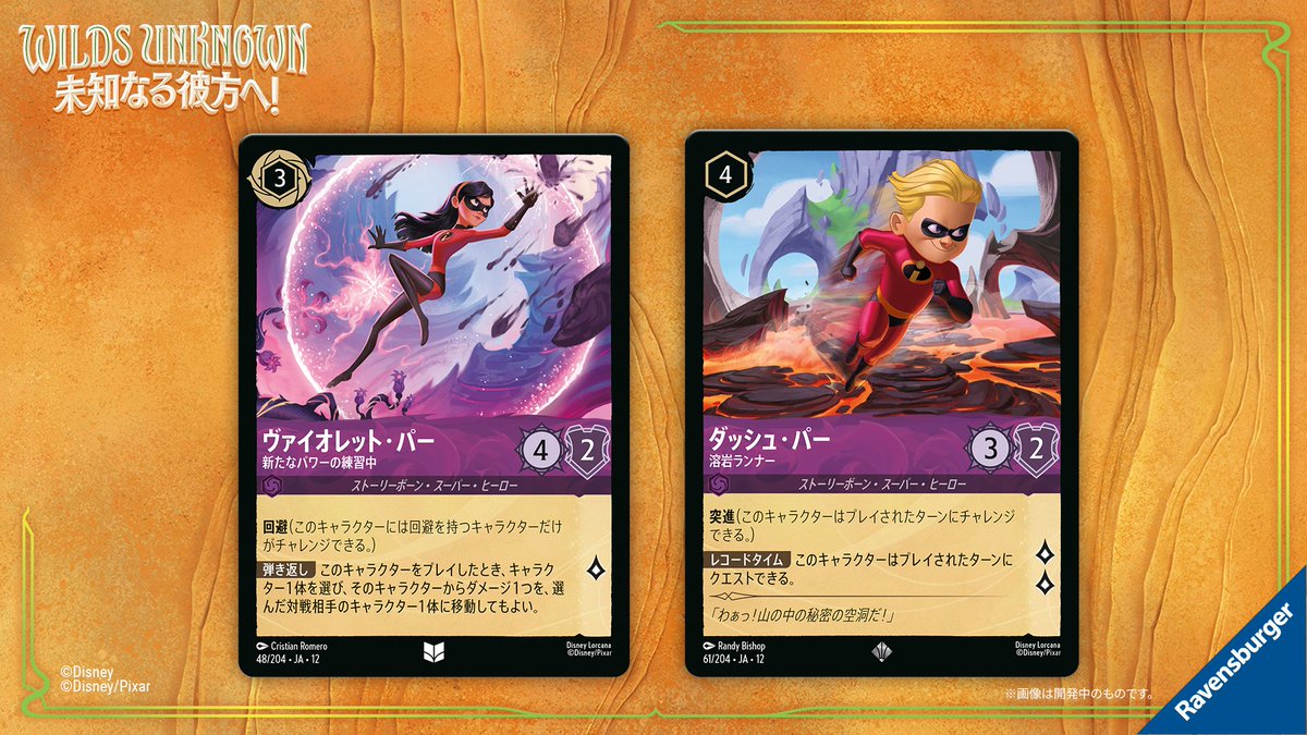 ディズニーロルカナ【公式】 tweet media