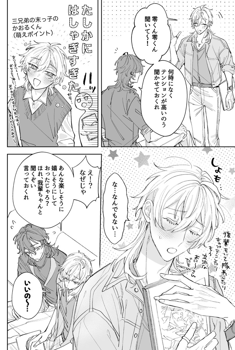 82 tweet media