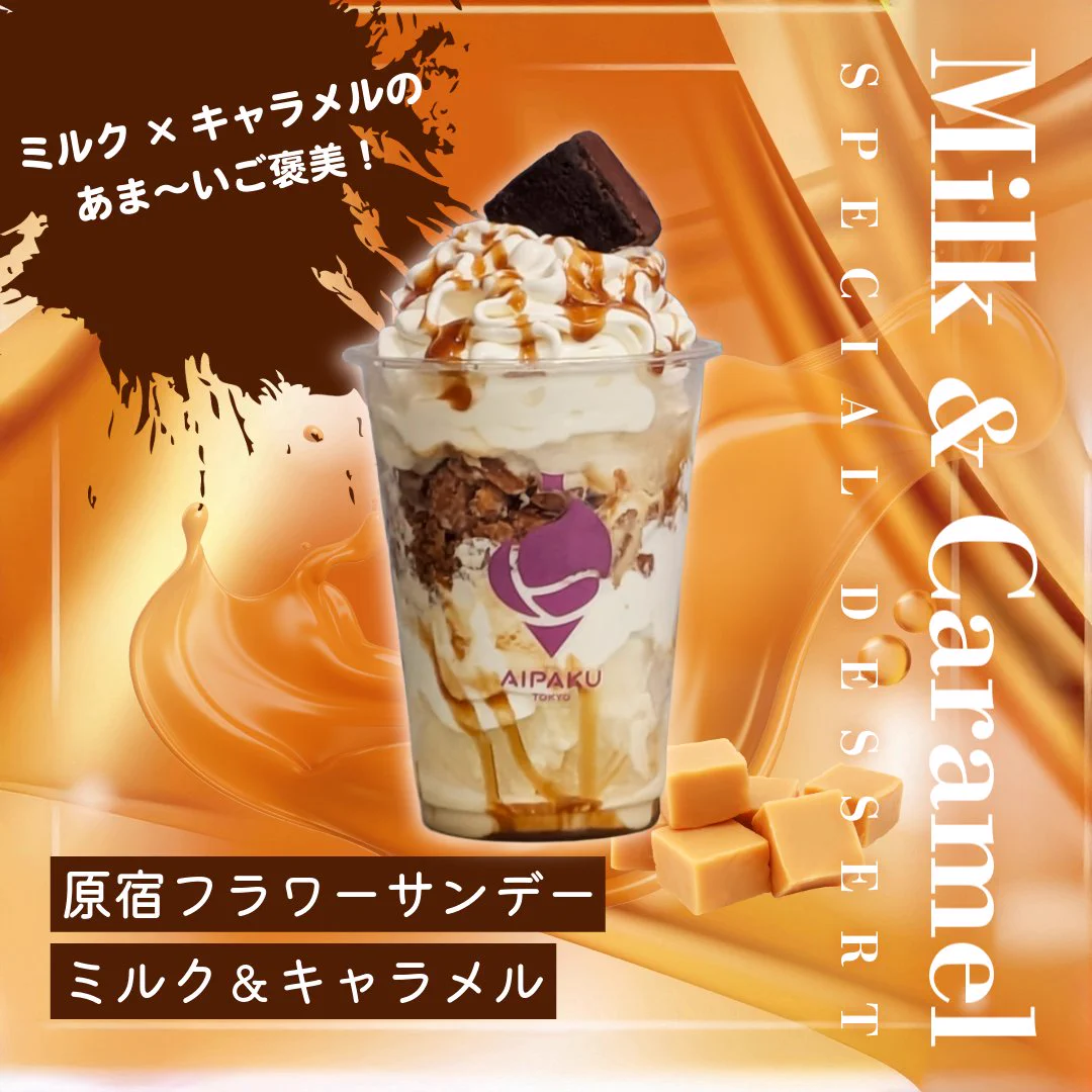 あいぱく®︎ on X: 