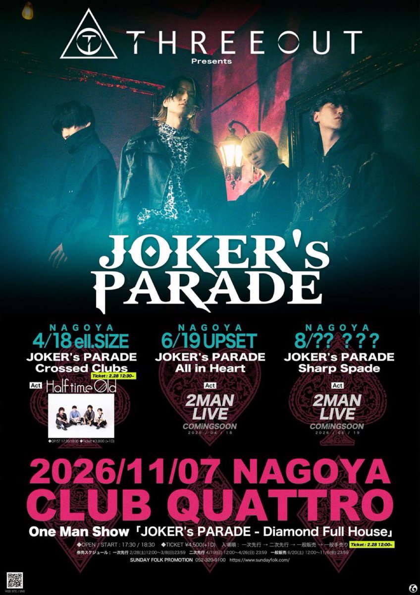 Yusaku（THREEOUT Gt） tweet media