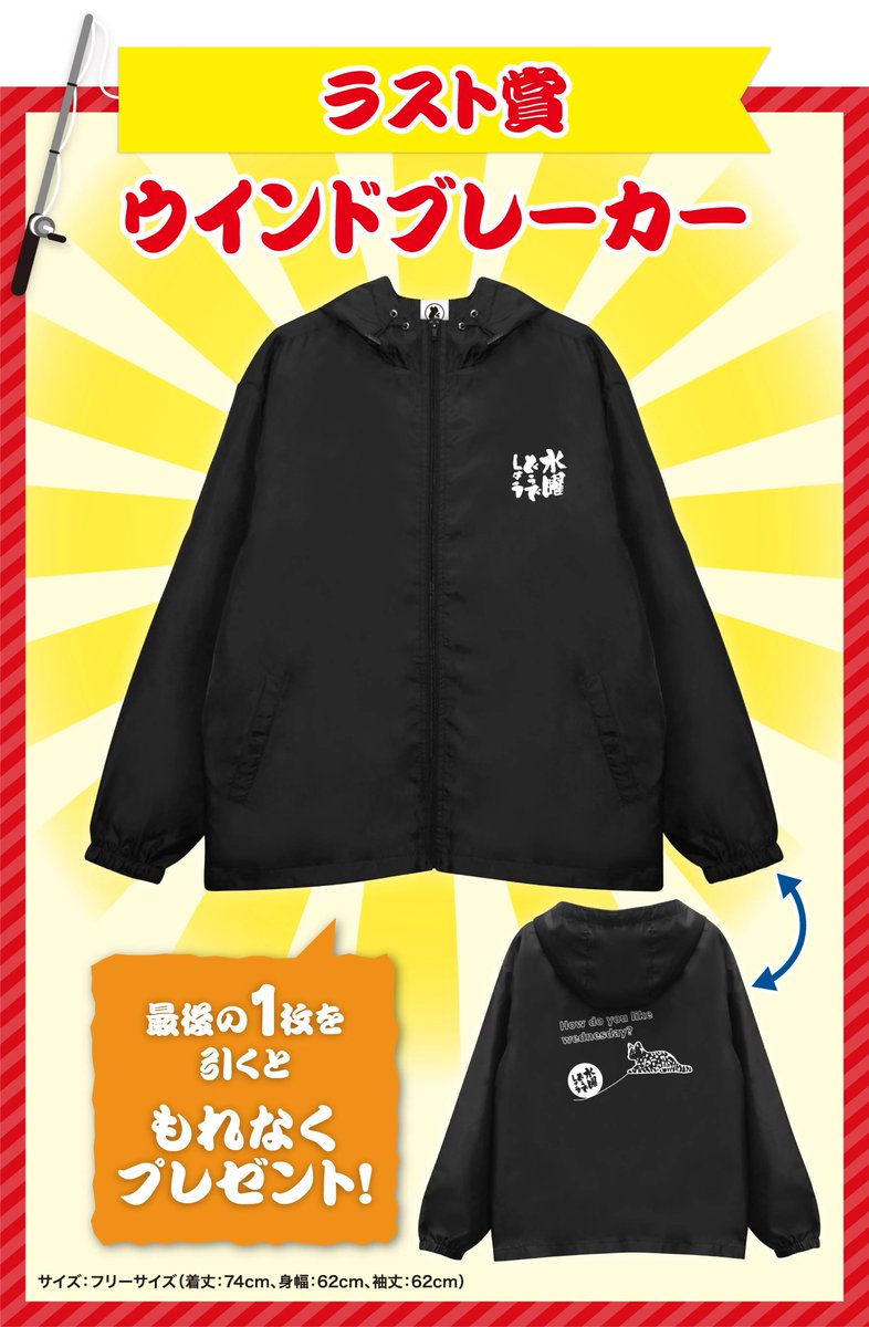 水曜どうでしょうエンタメくじ～激闘と懐かしの西表島編～』4/22発売