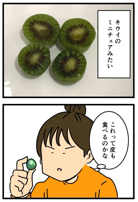 アンチエイジングに効く最強の果物見つけた!!!!(2/2) 