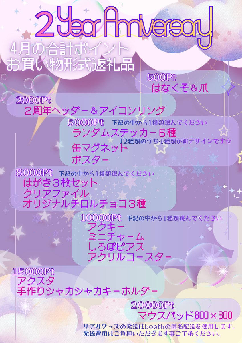 紫莉愛まぽ💟🧸LIVE2D準備中 tweet media