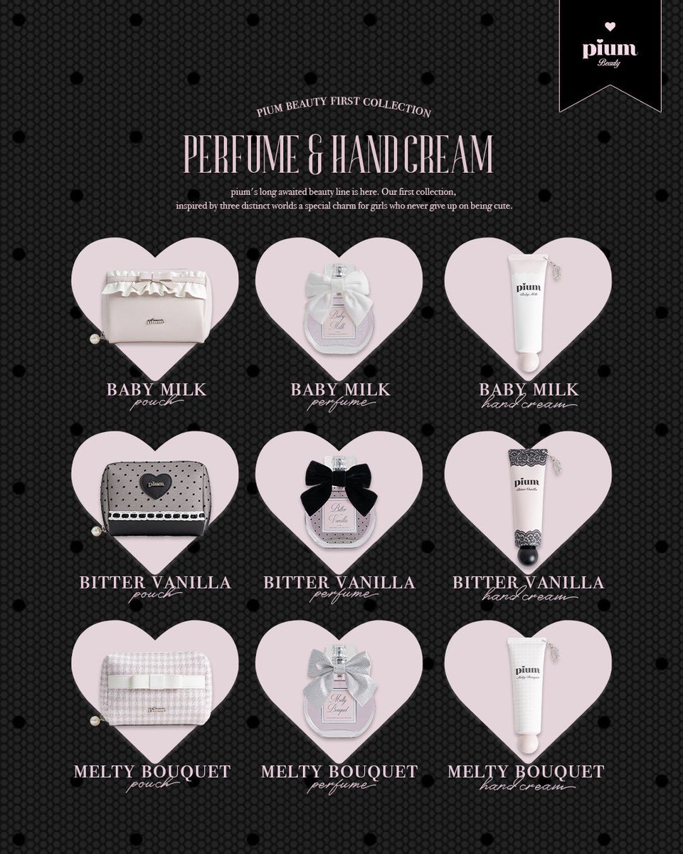 pium beauty collection🎀／ ❤︎ 𝐁𝐚𝐛𝐲 𝐌𝐢𝐥𝐤