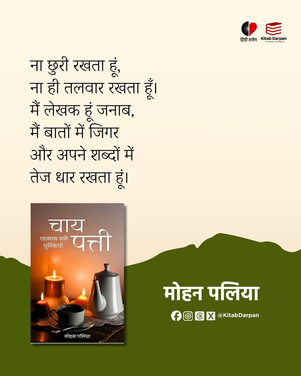 किताब दर्पण tweet media