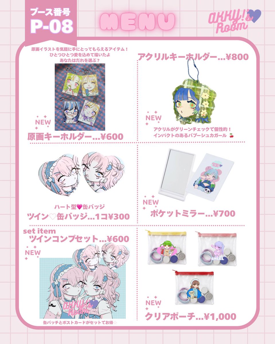 .·꒰ঌ AKKY! ໒꒱@あるやまようちえん5/30 tweet media