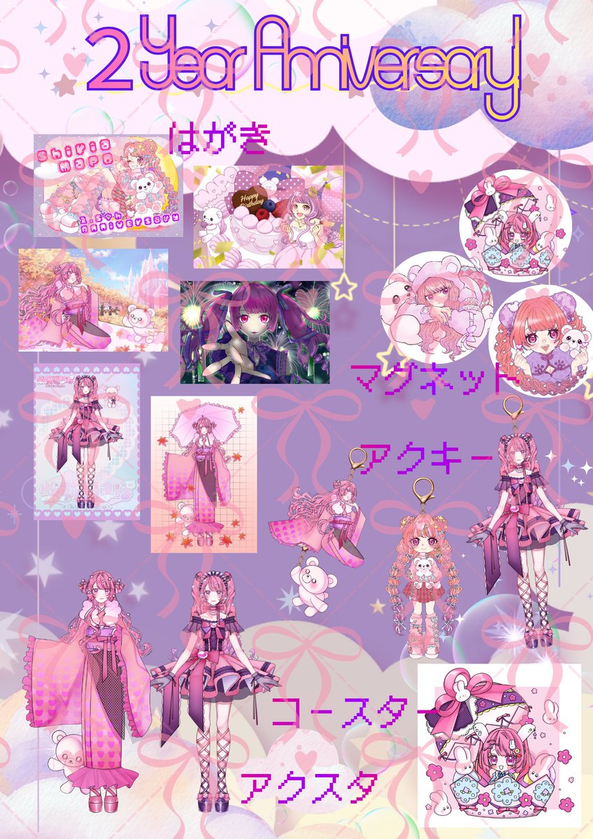 紫莉愛まぽ💟🧸LIVE2D準備中 tweet media