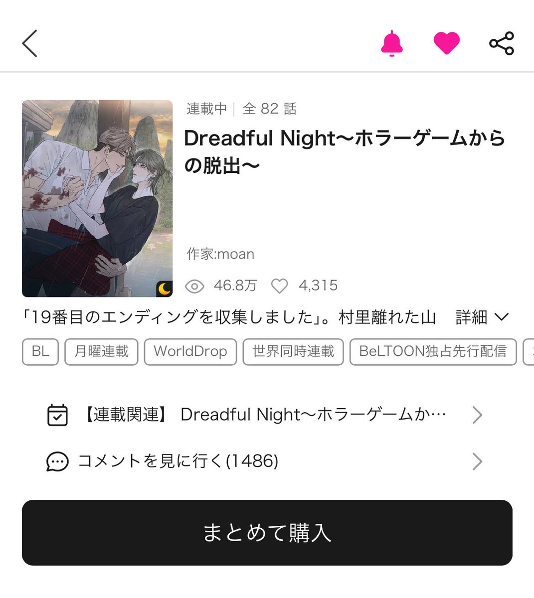 ユリイカ tweet media