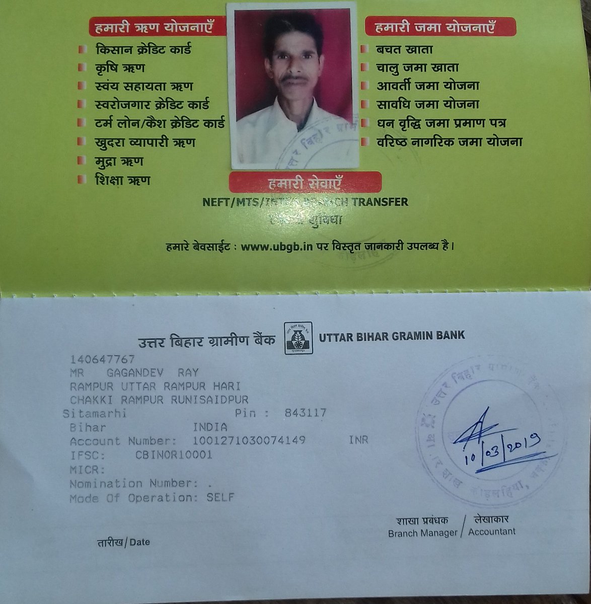 mannishrazz511's tweet photo. @MBGBpatna i am problem facing in your Bank korlahiya mansingh branch Dist sitamarhi problem is npci delink nahi ho pa rha hai kitna bar try kiye because I link with npci with pnb bank bedaul asli branch Dist Muzaffarpur 
A/c no-1001271030074149 https://t.co/GKLeyga3Rw
