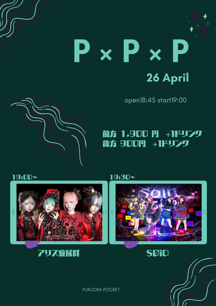 福岡ポケット tweet media