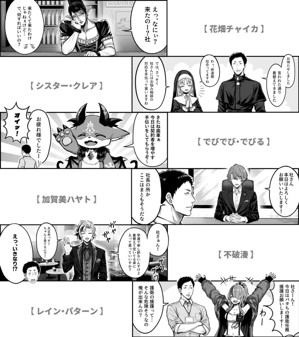 【プロローグ】1ページ
【 本 編 】12ページ
【エピローグ】 2ページ
      ド葛本社(🔥🎲🌻🖥️)
【お ま け】4ページ
      椎名唯華も出ます(👻)
(2/2)#にじそうさく11 