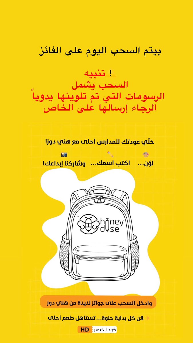 عسل هني دوز Honey Dose tweet media