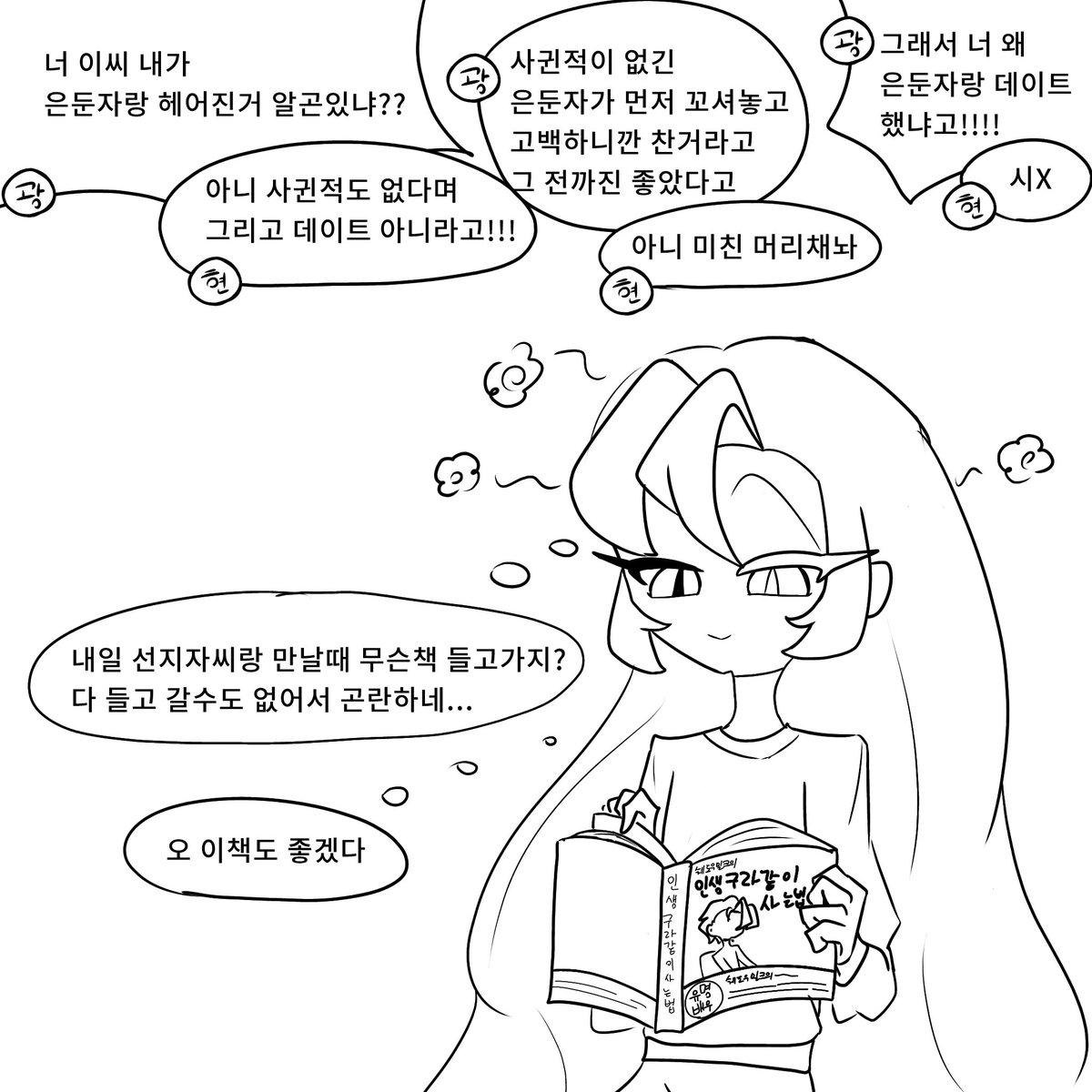 SP_eesanyo_070's tweet image. 쉐도우밀크 3형제(+퓹쉐)

트친들 기다려 내가 시험 6일의 기적 보여줄게

#shadowmilkcookie #SMC #pureshadow