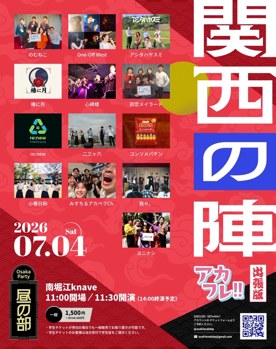 アカフレ！！@次回準備中！！ tweet media