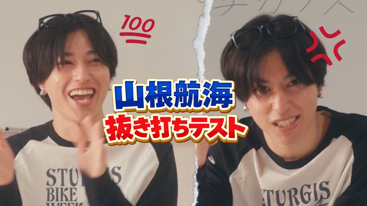 山根航海 tweet media