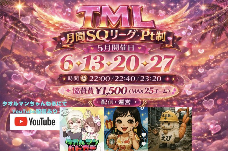 タオルマンちゃんねる【実況受付〆】みんしあ tweet media