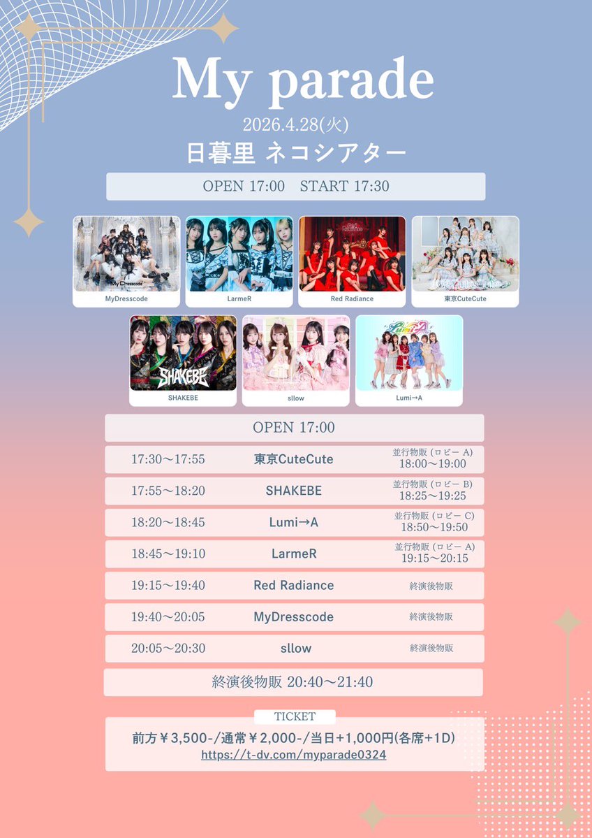 #Lumi_A出演情報ℹ️
「My parade」

🗓️2026年 4月28日(火)
📍日暮里ネコシアター

⏰開場17:00 開演17:30
🎤18:20-18:45
📸18:50-19:50 C

🎫4月17日(金)21:00販売開始
ticketdive.com/event/2026_0428

ご来場お待ちしております💫
