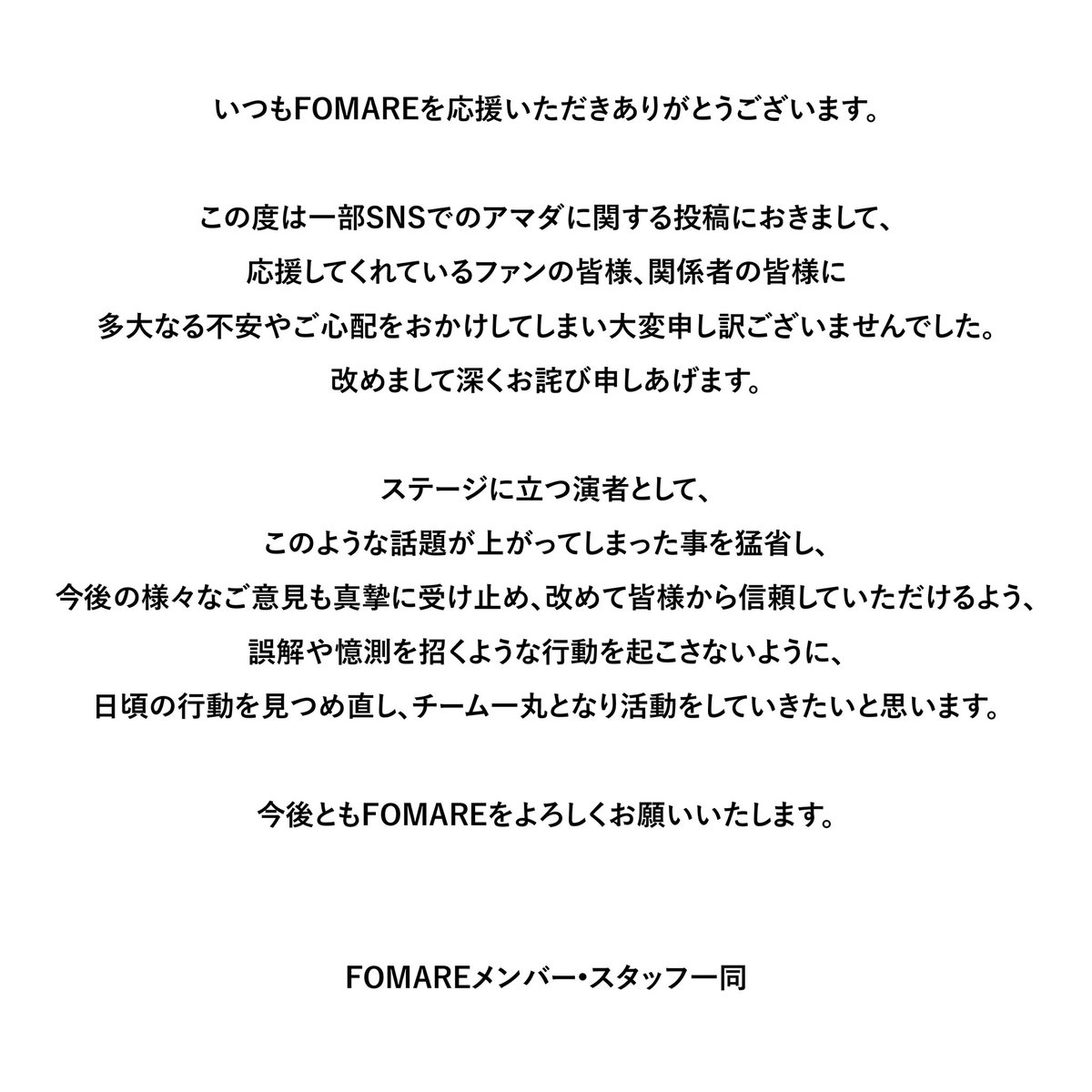 FOMARE OFFICIAL tweet media