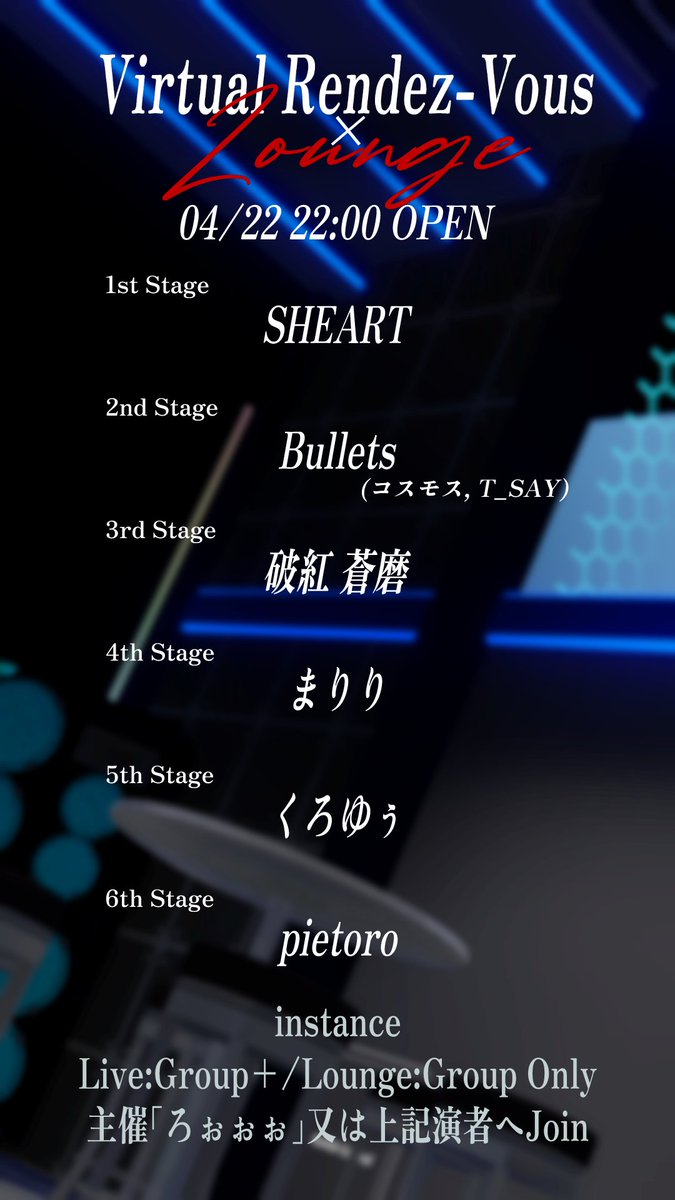 Live Event「Virtual Rendez-Vous」 tweet media