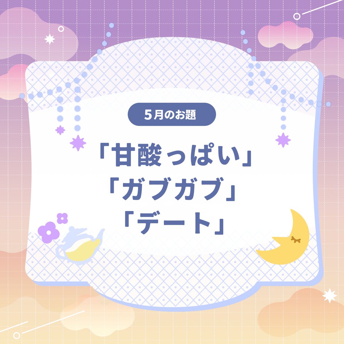 ミスルチドロライ企画 tweet media