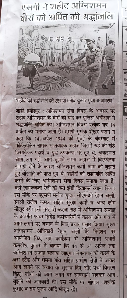Hamirpur Fire & Emergency Services tweet media