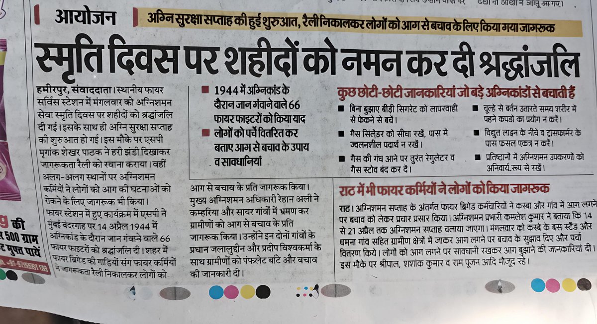 Hamirpur Fire & Emergency Services tweet media