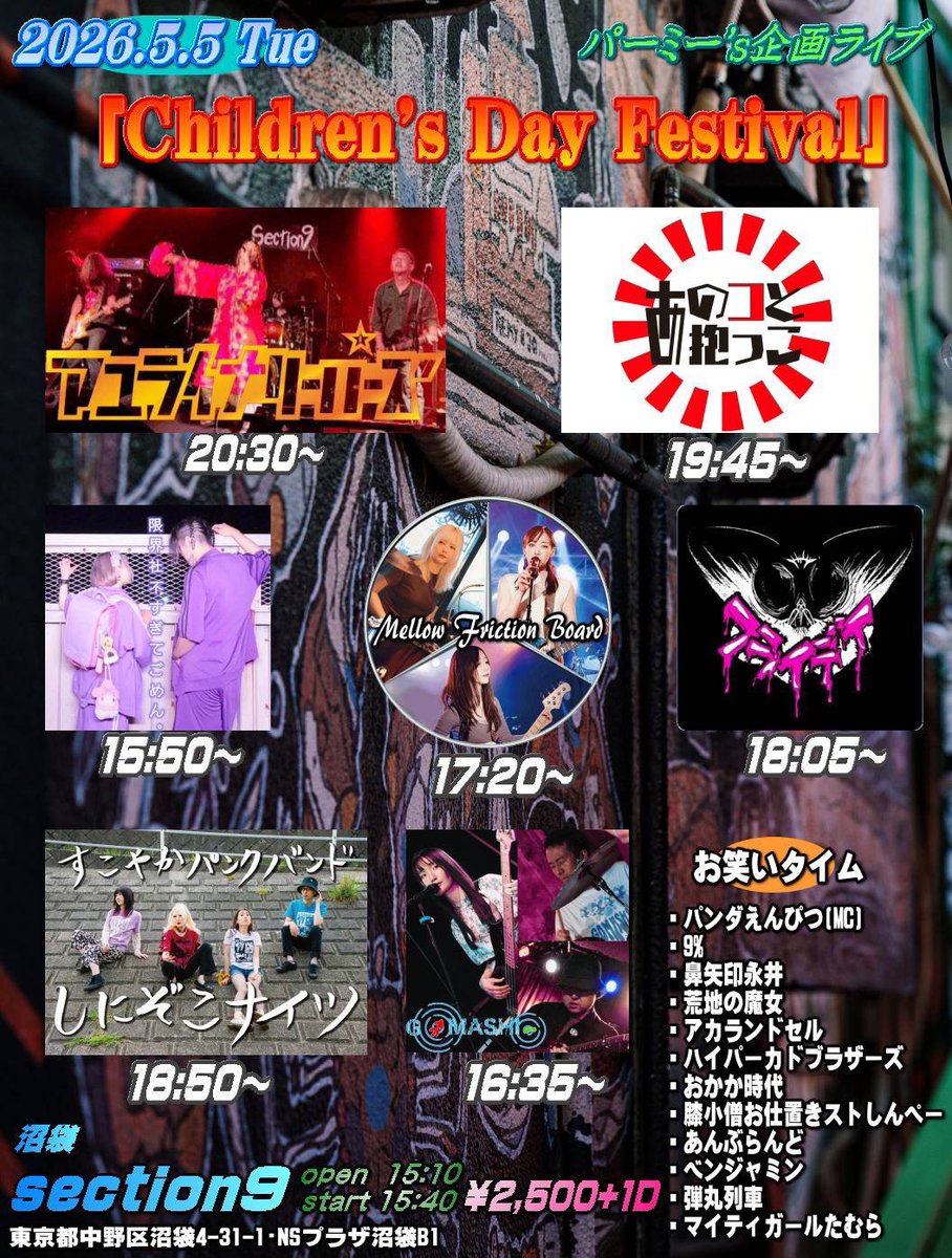 あのコと抱っこ5/10代々木labo tweet media