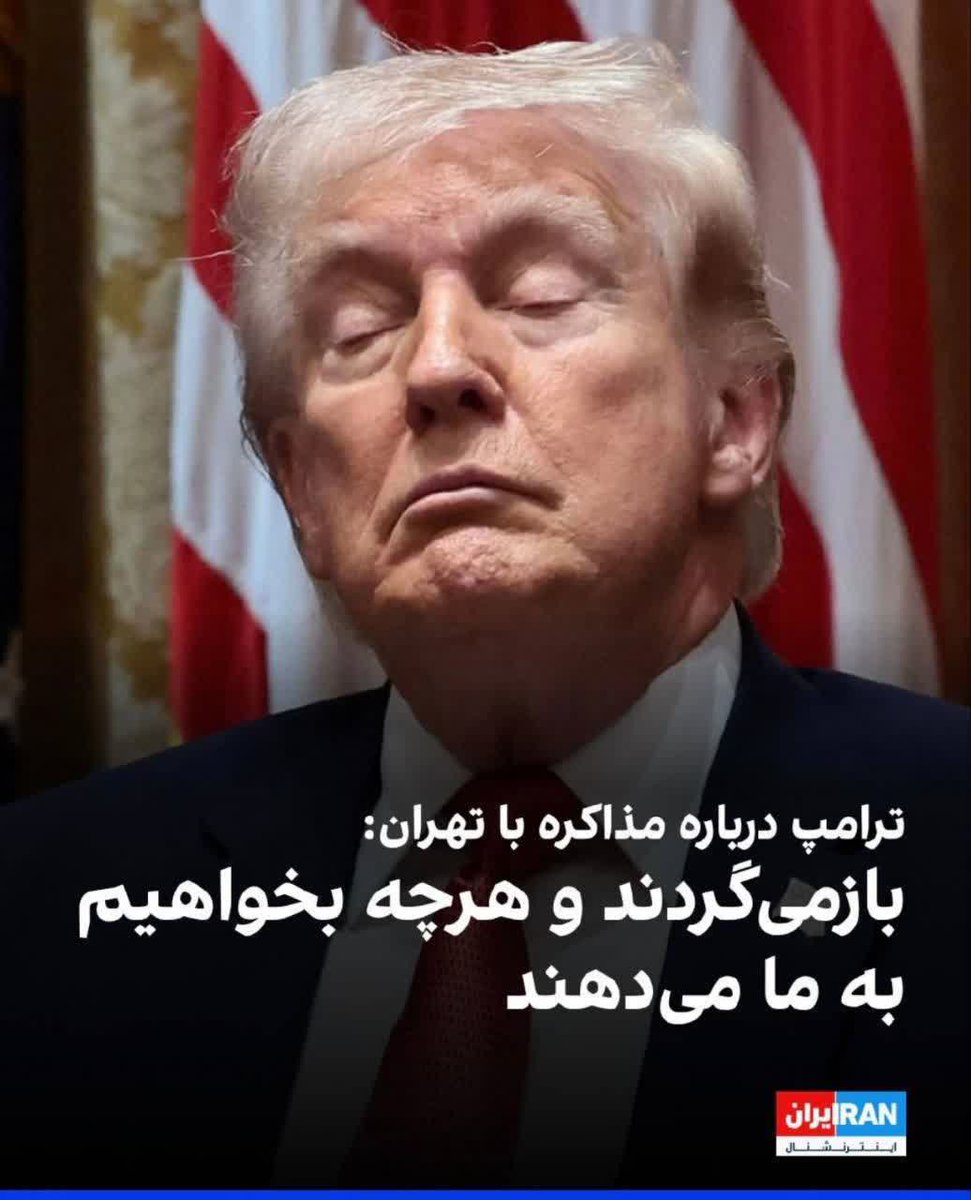 بله دیدیم اومدی اومدی باگاری تکه پاره های هواپیماهاتو جنگه هاتو بردی .
#فرجام_متجاوز
#آمریکا_شکست_خورد