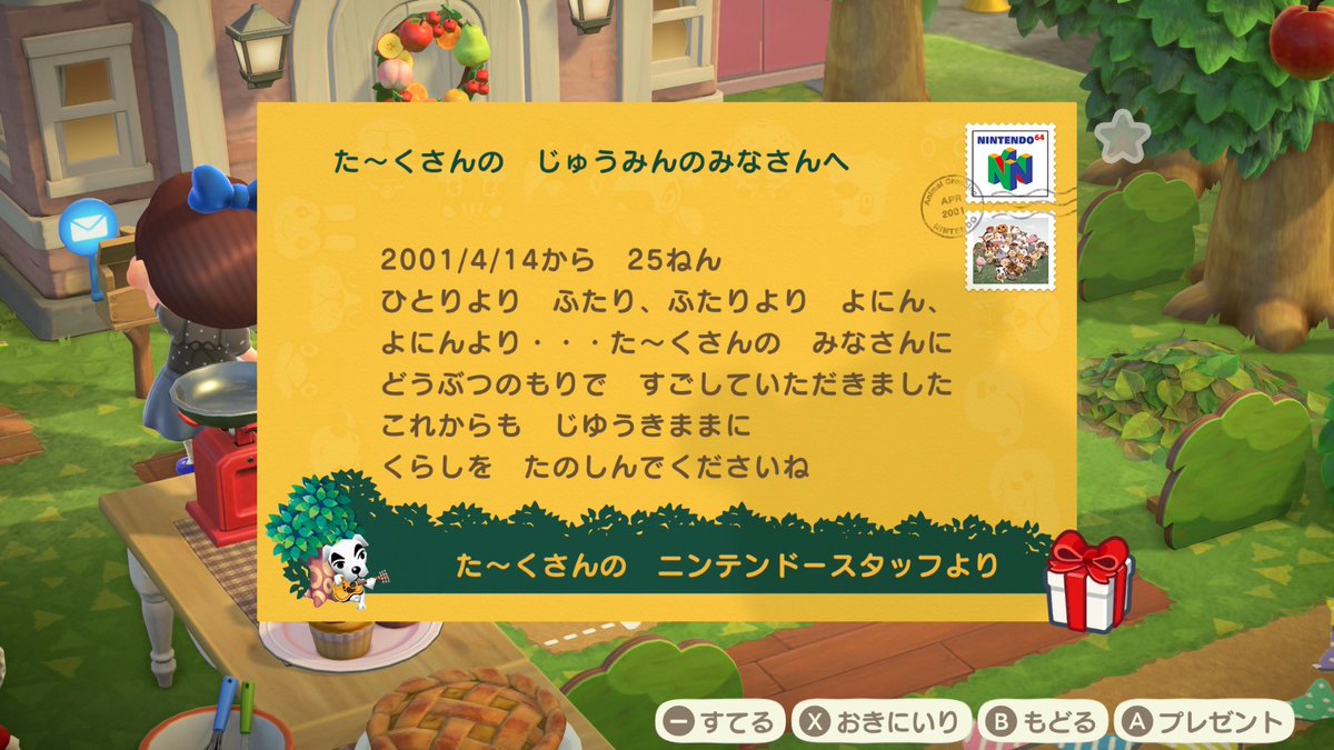 game0930_1126's tweet photo. どうぶつの森25周年おめでとうございます🎉🌱
カメラの起動の仕方を忘れて、危うく終わりにする所だった💦

#あつまれどうぶつの森 
#あつ森 
#どうぶつの森 https://t.co/UL4xWC1P2J