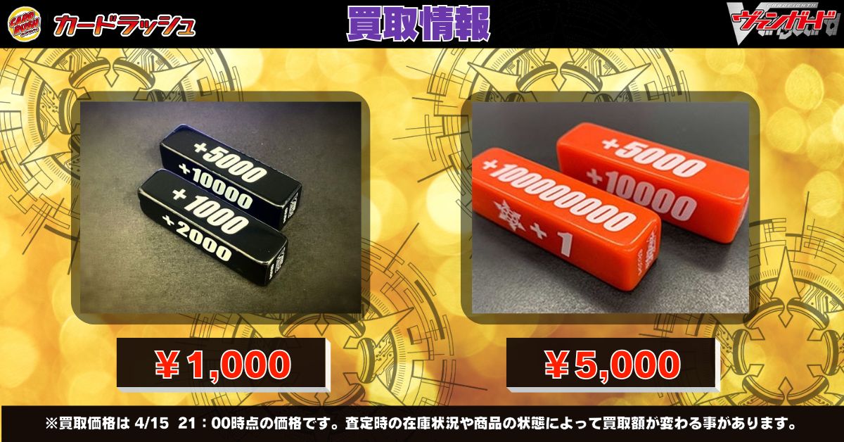 カードラッシュヴァンガード tweet media