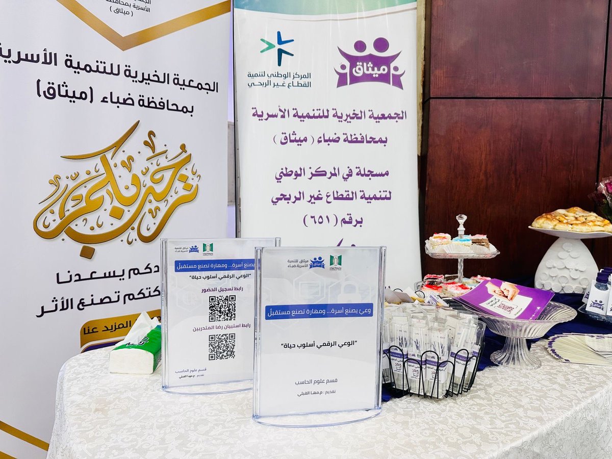 فعاليات جامعة تبوك tweet media