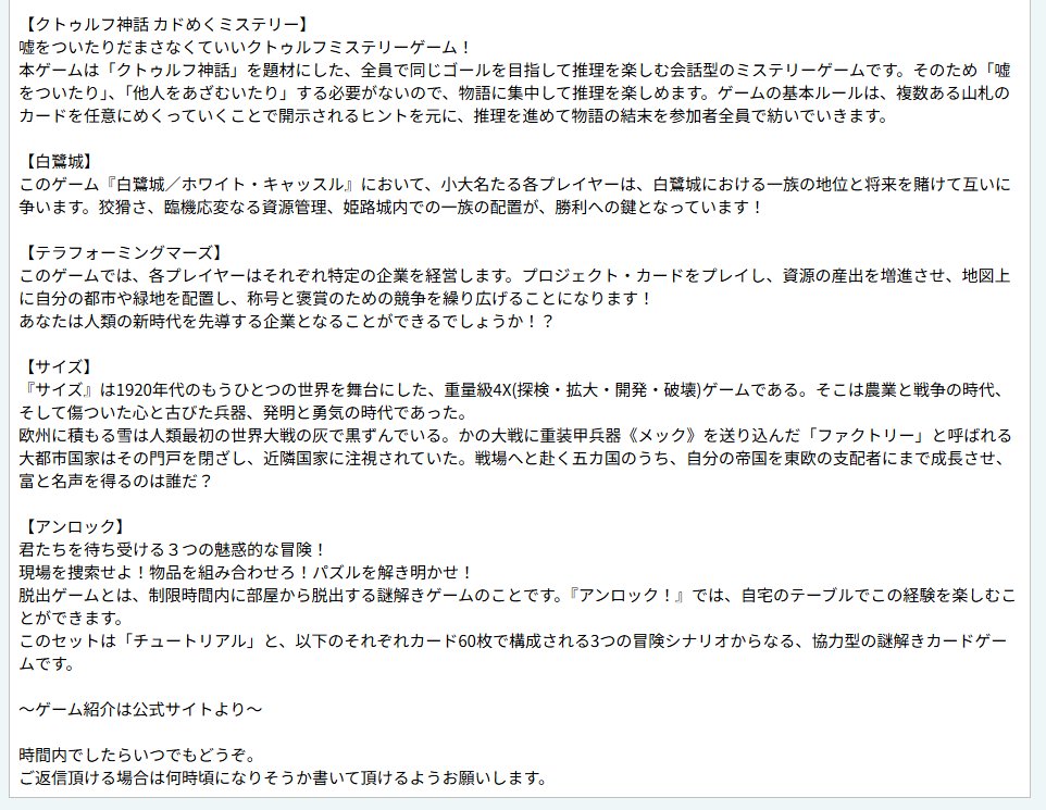 テーブルトークカフェDaydream tweet media