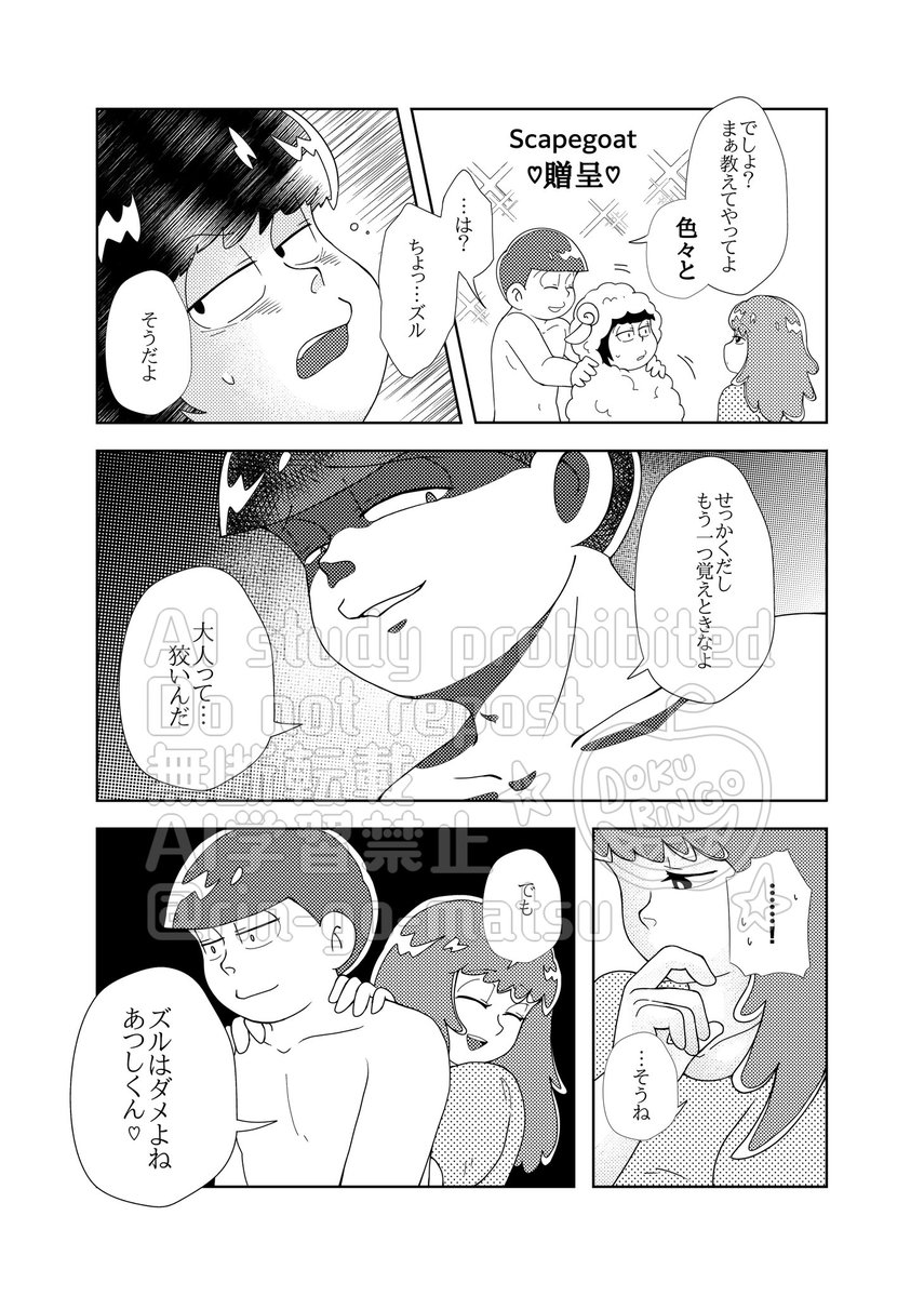 りんご松（5月あつｺﾚafter名ばかり主催） tweet media