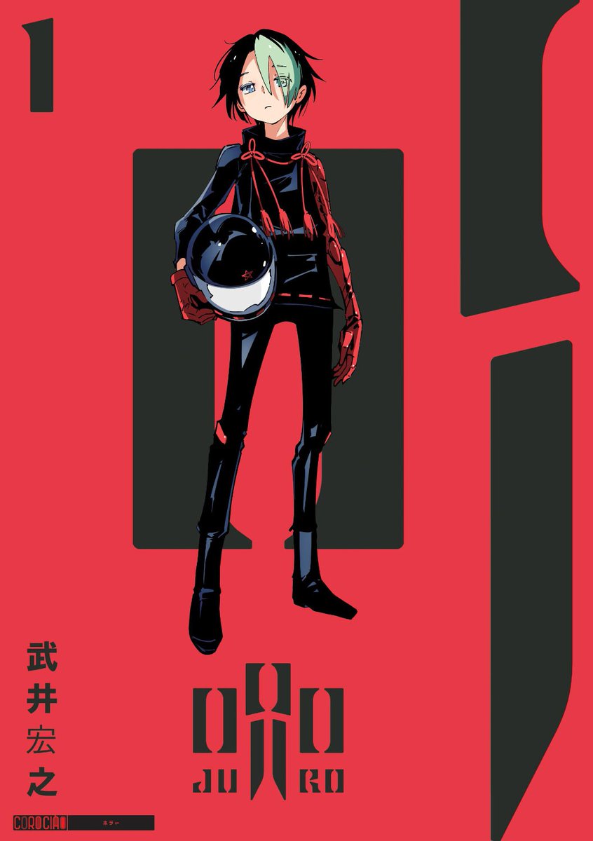 Manga Mogura RE (Anime & Manga News) tweet media