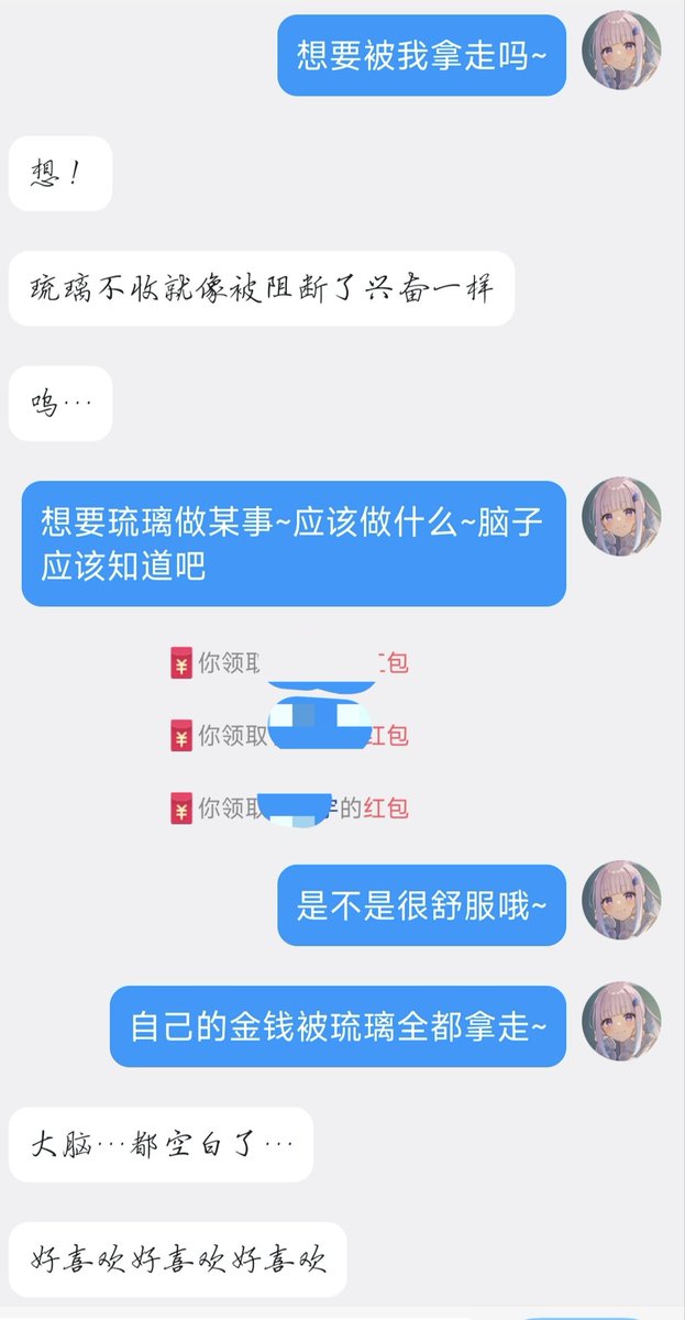 琉璃呀 tweet media