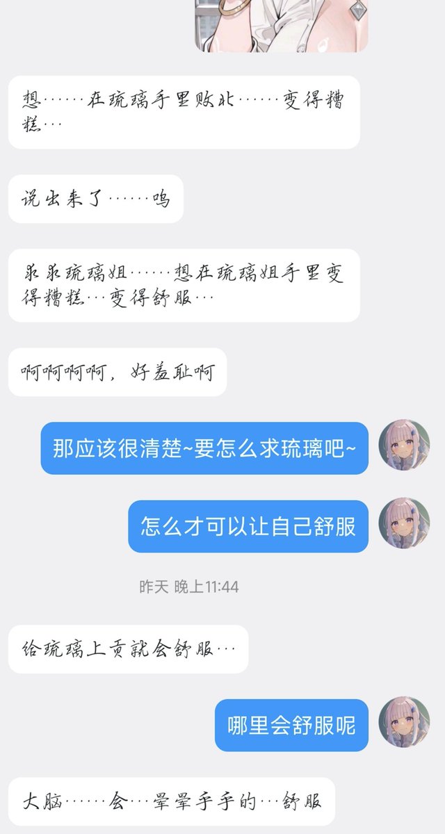 琉璃呀 tweet media