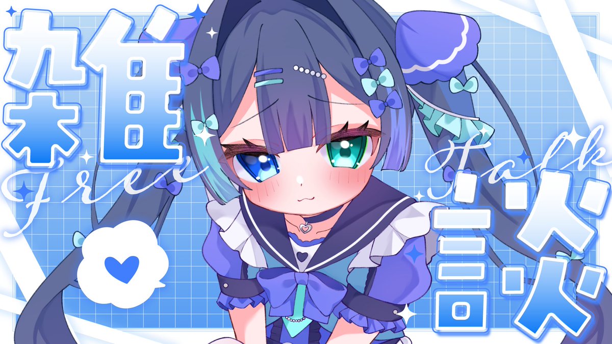 雑談配信開始～✨

ˏˋ雑談ˎˊ˗まったり雑談タイム✨おでかけいっぱいしてきたよ🐾【#魔法幼女えう/#新人Vtuber】 youtube.com/live/_1IqIpzAZ… <a href="/YouTube/">YouTube</a>より