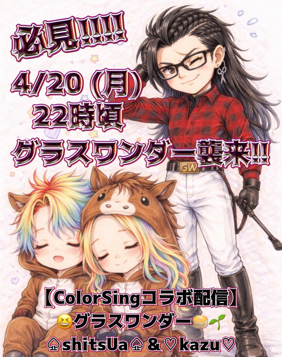 グラスワンダー🥞🌱 tweet media