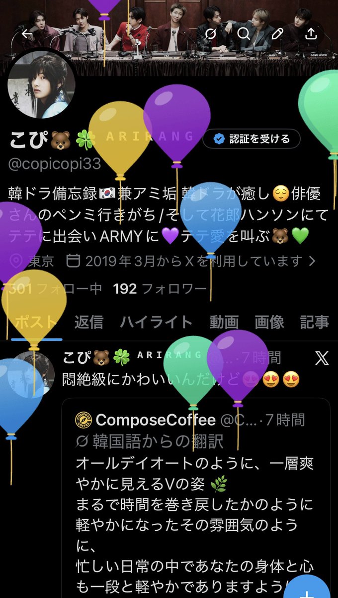こぴ🐻🍀 ᴬᴿᴵᴿᴬᴺᴳ tweet media