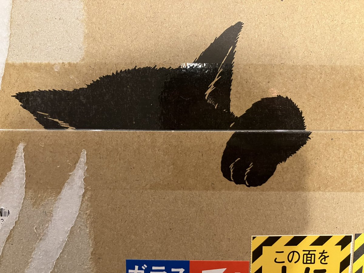 mayumichel's tweet photo. クロネコヤマトの荷物がとても可愛かった🐈‍⬛ https://t.co/RVwn5aqn8w