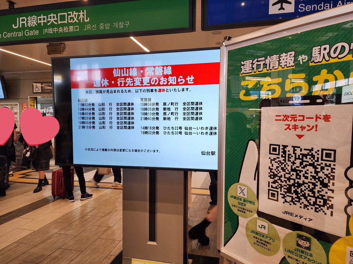 fish_chuang's tweet photo. 仙台暴風、鐵路停駛和延遲許久的那天，我們遇到超親切的日本粉絲姐姐，帶我們一起火車轉Taxi，讓聽不懂日文廣播和調整路線的我們，能順利抵達宮城現場，謝謝妳們！本当にありがとございました♥️
#宮城のいぢこはおいしかったね♥️
#羽生結弦
#仙台暴風警報
#REALIVE https://t.co/VBXGhaB4kd