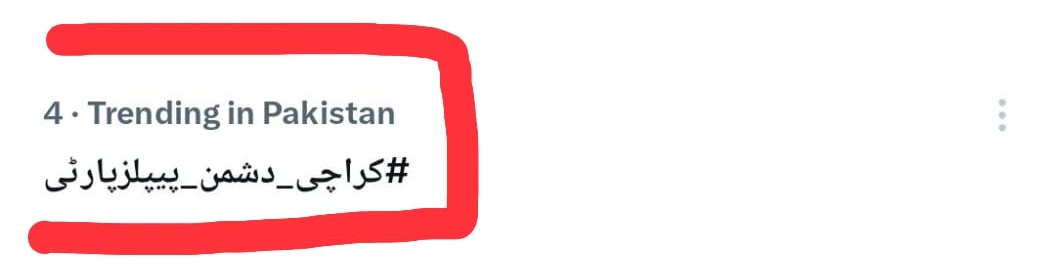 Raah TV tweet media