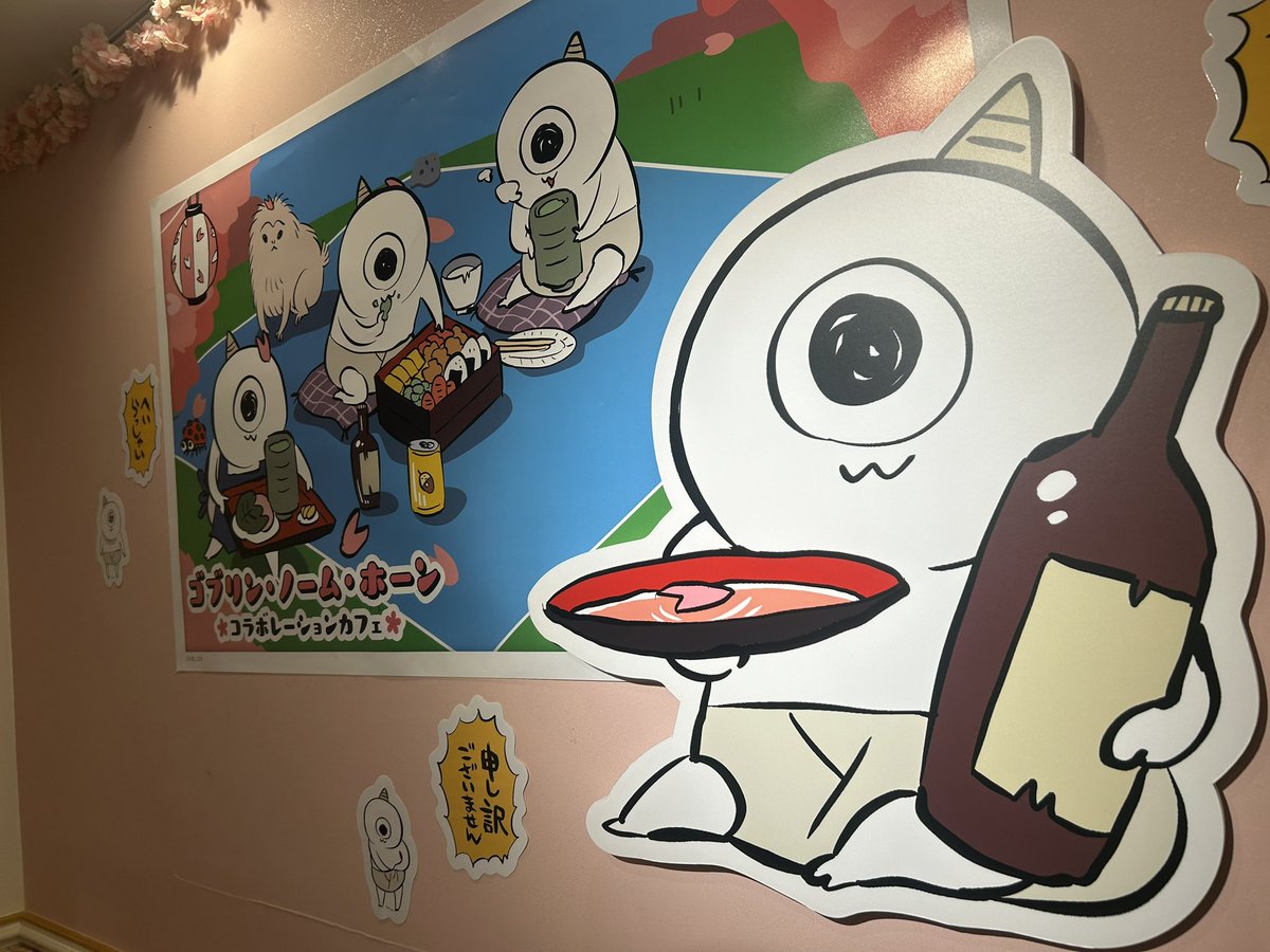 ゴブリンノームホーン コラボカフェ来た