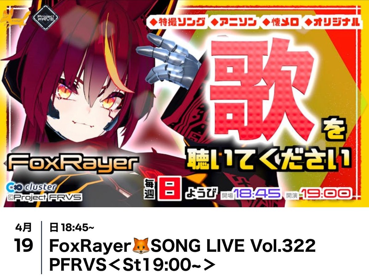 Project FRVS tweet media