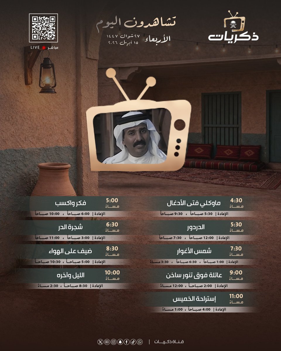 قناة ذكريات 📺 tweet media