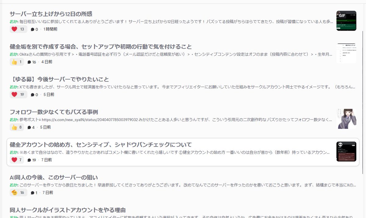 おか｜えろ漫画編集者 tweet media