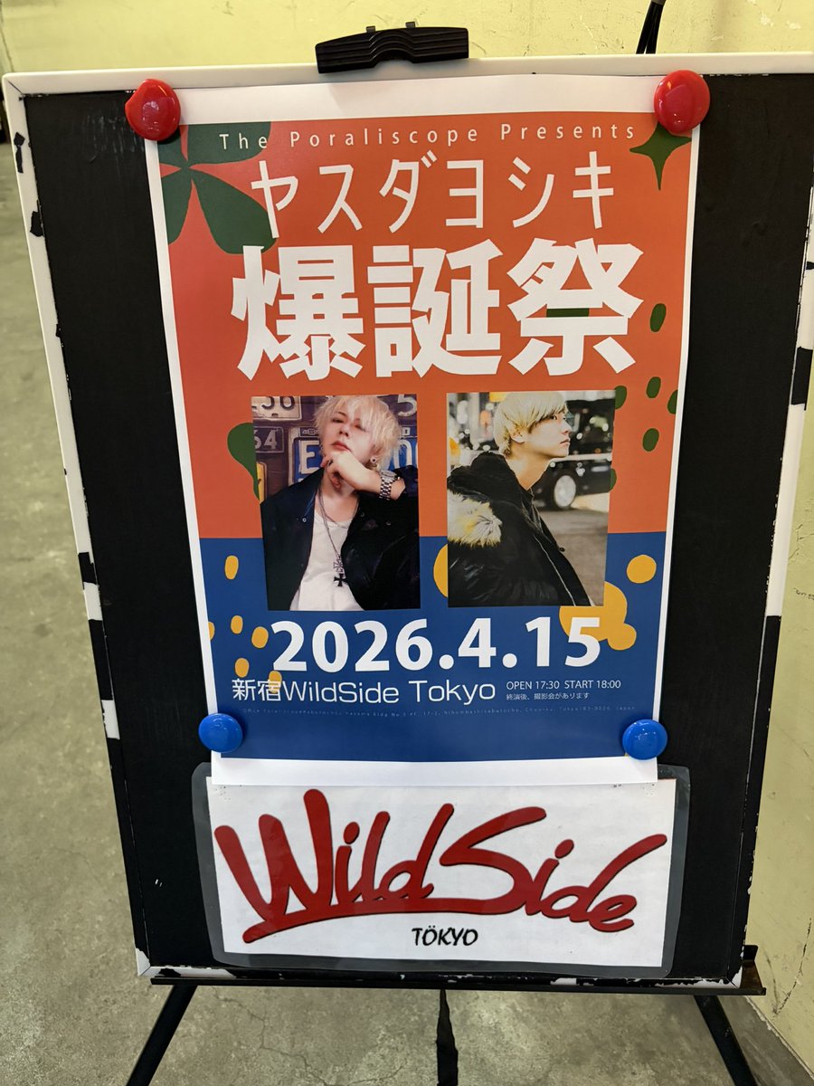 OLD CIRCUS 和泉隆宏(中野区のたかぴ) tweet media