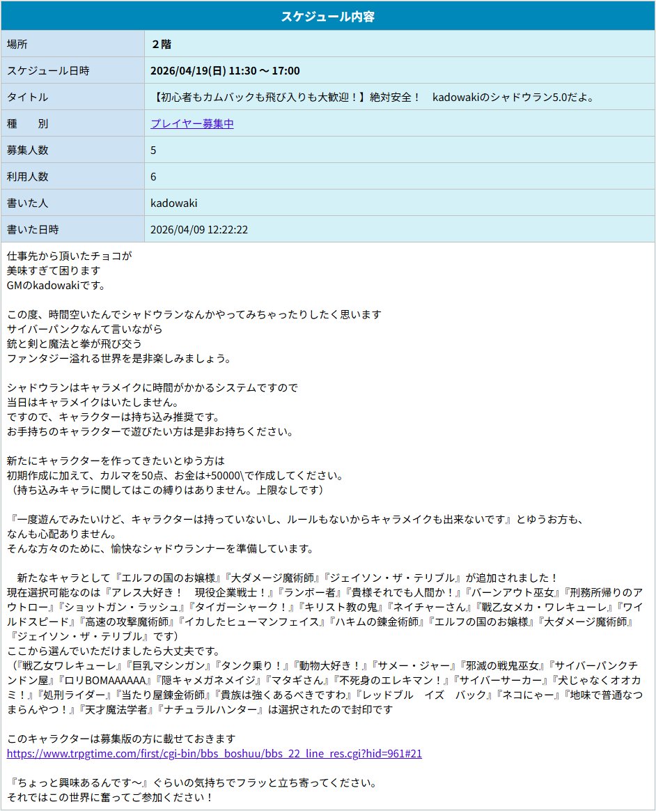 テーブルトークカフェDaydream tweet media