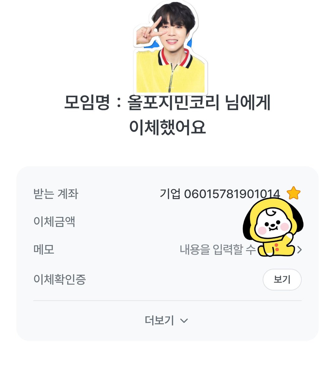 💛찜이너💛 •᷄ɞ•᷅ tweet media