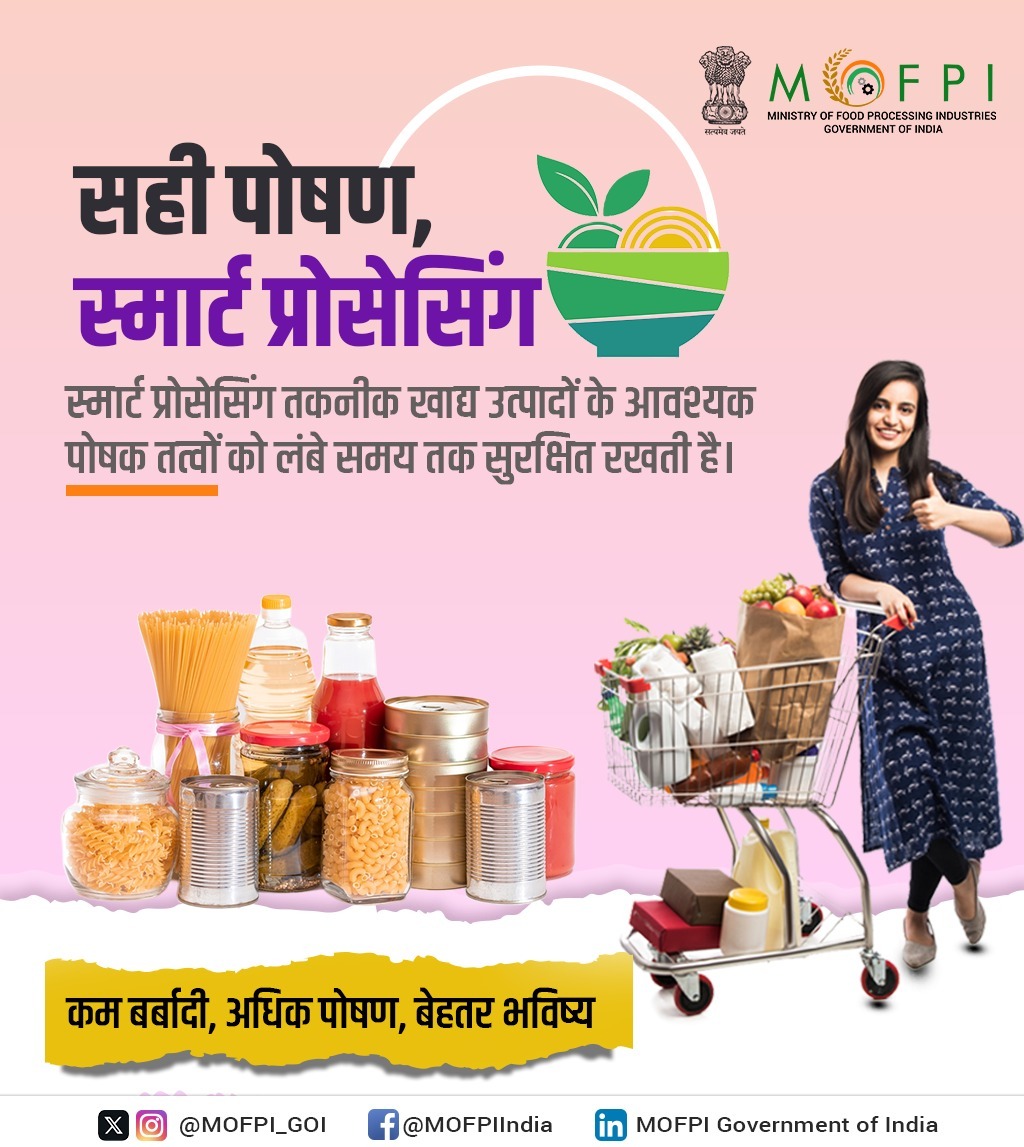 Ministry of Food Processing Industries tweet media